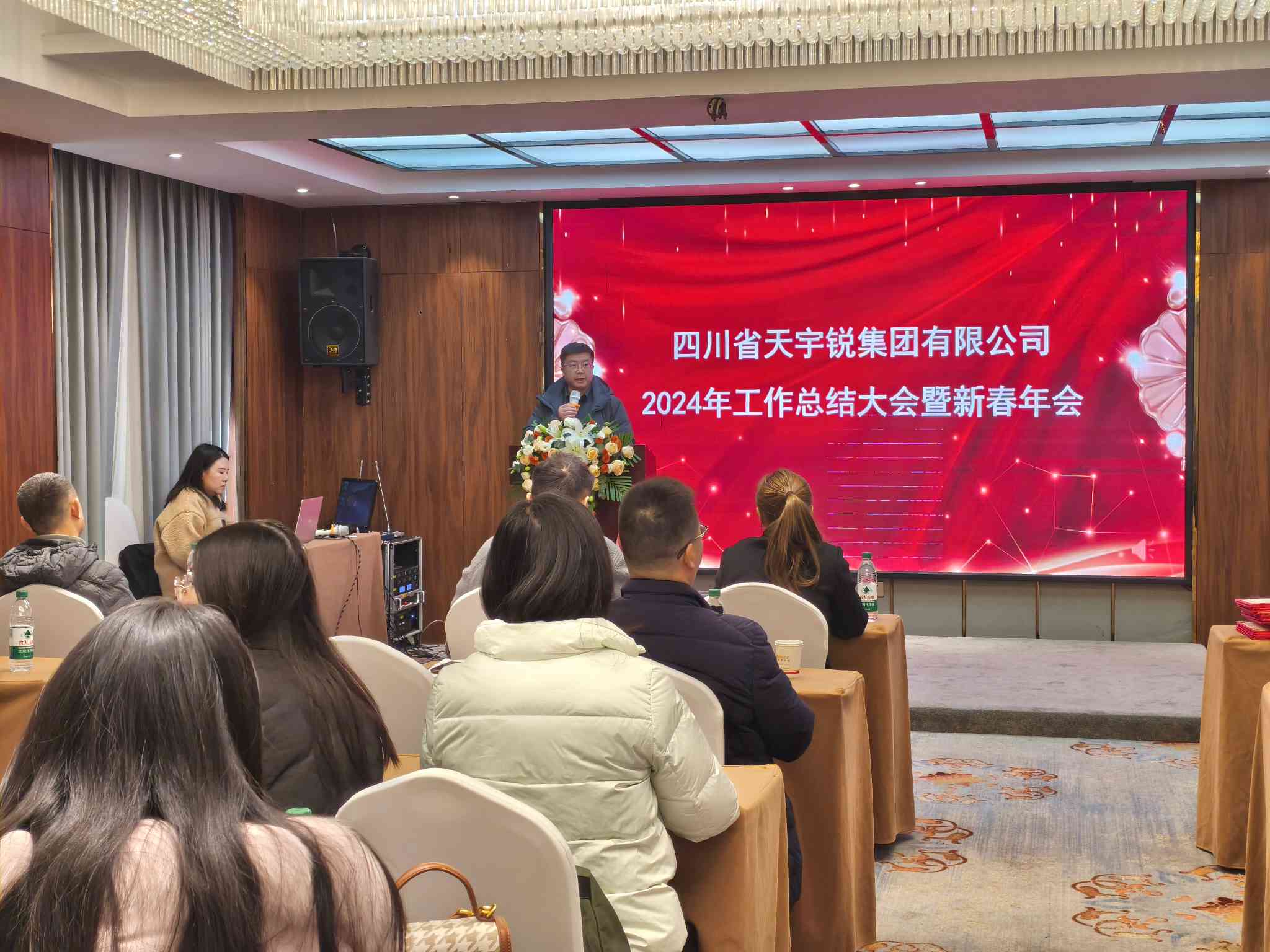 2024年年終總結大會